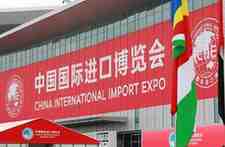 China International Import Expo (CIIE 2025)