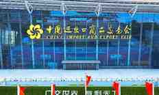 Canton Fair (Spring Session)